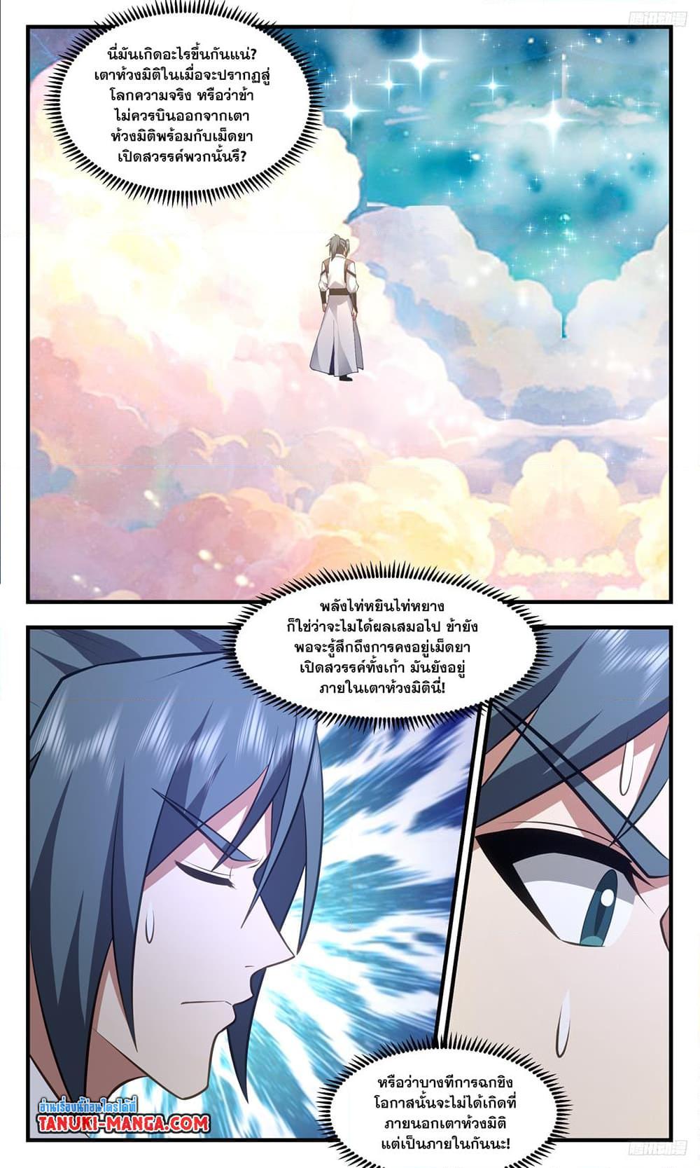 Manga-lc-com อ่านมังงะ อ่านการ์ตูน ออนไลน์ ฟรี Martial Peak เทพยุทธ์เหนือโลก ตอนที่ 1 2 3 4 5 6 7 8 9 10 11 12 13 14 ฟรี ไม่มีโฆษณา Manga-lc - อ่าน มังงะ อ่าน การ์ตูน ออนไลน์ อ่านมังงะ ฟรี