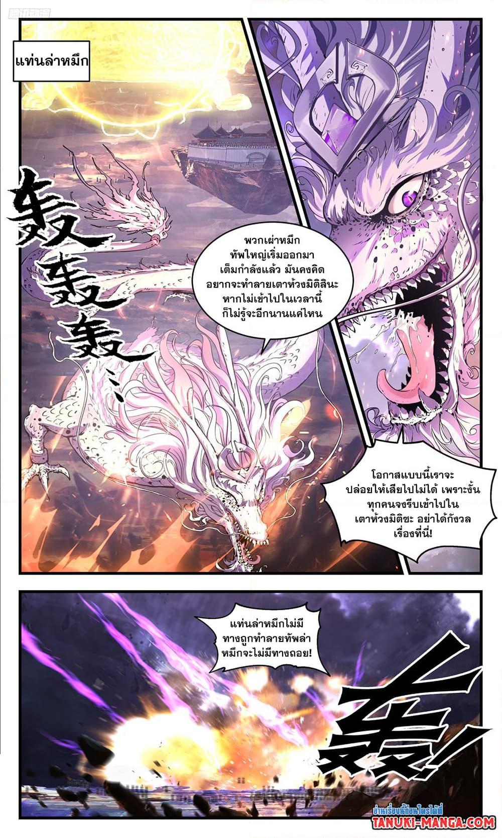 Manga-lc-com อ่านมังงะ อ่านการ์ตูน ออนไลน์ ฟรี Martial Peak เทพยุทธ์เหนือโลก ตอนที่ 1 2 3 4 5 6 7 8 9 10 11 12 13 14 ฟรี ไม่มีโฆษณา Manga-lc - อ่าน มังงะ อ่าน การ์ตูน ออนไลน์ อ่านมังงะ ฟรี