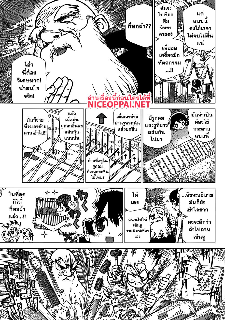 Manga-lc-com อ่านมังงะ อ่านการ์ตูน ออนไลน์ ฟรี Dr.Stone ตอนที่ 1 2 3 4 5 6 7 8 9 10 11 12 13 14 ฟรี ไม่มีโฆษณา Manga-lc - อ่าน มังงะ อ่าน การ์ตูน ออนไลน์ อ่านมังงะ ฟรี