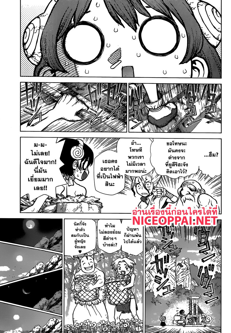 Manga-lc-com อ่านมังงะ อ่านการ์ตูน ออนไลน์ ฟรี Dr.Stone ตอนที่ 1 2 3 4 5 6 7 8 9 10 11 12 13 14 ฟรี ไม่มีโฆษณา Manga-lc - อ่าน มังงะ อ่าน การ์ตูน ออนไลน์ อ่านมังงะ ฟรี