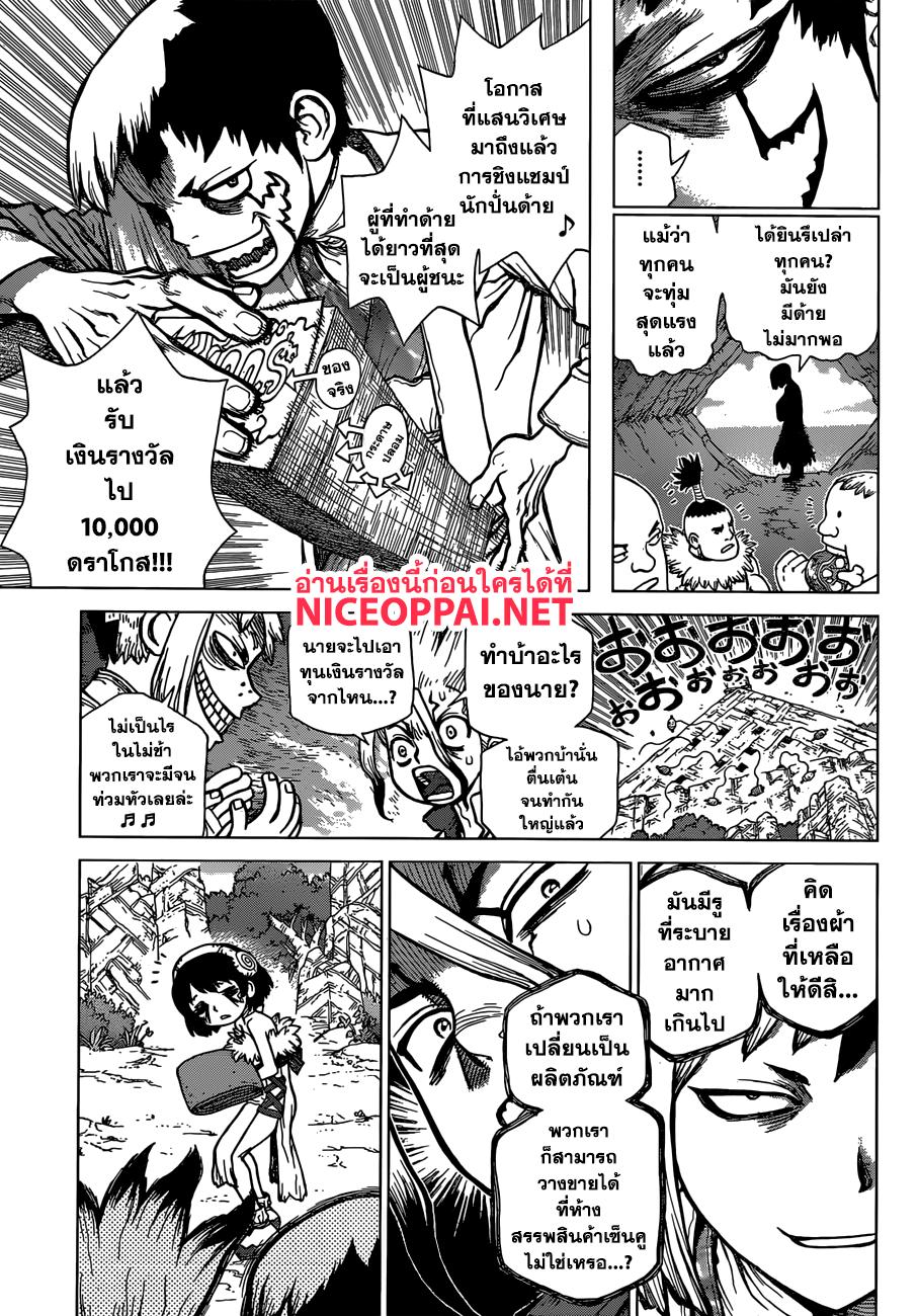 Manga-lc-com อ่านมังงะ อ่านการ์ตูน ออนไลน์ ฟรี Dr.Stone ตอนที่ 1 2 3 4 5 6 7 8 9 10 11 12 13 14 ฟรี ไม่มีโฆษณา Manga-lc - อ่าน มังงะ อ่าน การ์ตูน ออนไลน์ อ่านมังงะ ฟรี