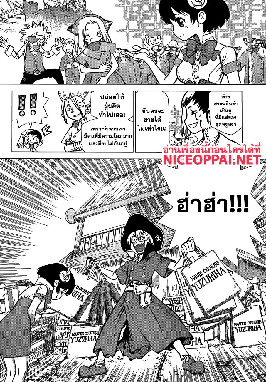 Manga-lc-com อ่านมังงะ อ่านการ์ตูน ออนไลน์ ฟรี Dr.Stone ตอนที่ 1 2 3 4 5 6 7 8 9 10 11 12 13 14 ฟรี ไม่มีโฆษณา Manga-lc - อ่าน มังงะ อ่าน การ์ตูน ออนไลน์ อ่านมังงะ ฟรี