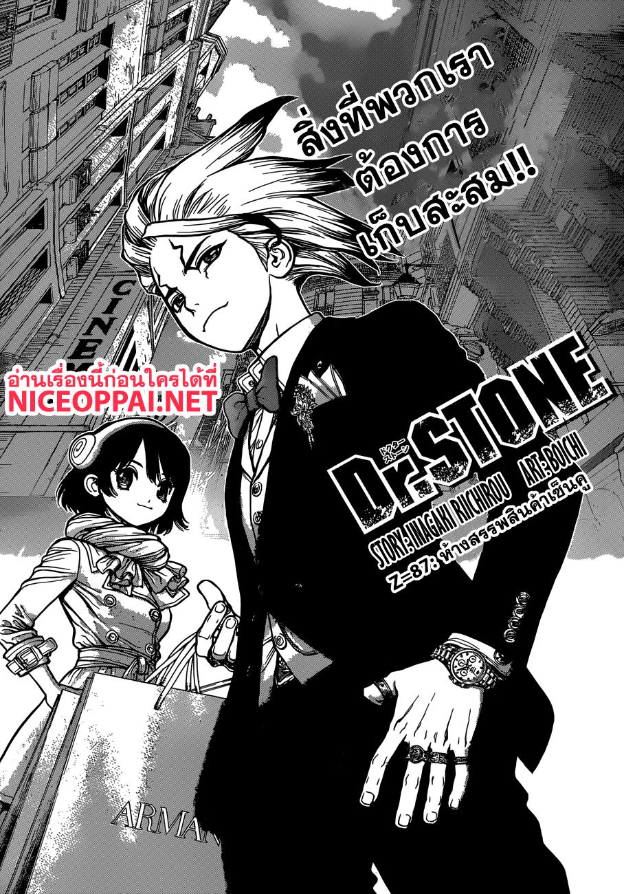 Manga-lc-com อ่านมังงะ อ่านการ์ตูน ออนไลน์ ฟรี Dr.Stone ตอนที่ 1 2 3 4 5 6 7 8 9 10 11 12 13 14 ฟรี ไม่มีโฆษณา Manga-lc - อ่าน มังงะ อ่าน การ์ตูน ออนไลน์ อ่านมังงะ ฟรี