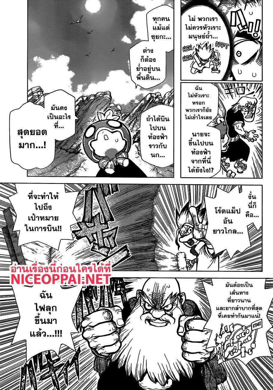 Manga-lc-com อ่านมังงะ อ่านการ์ตูน ออนไลน์ ฟรี Dr.Stone ตอนที่ 1 2 3 4 5 6 7 8 9 10 11 12 13 14 ฟรี ไม่มีโฆษณา Manga-lc - อ่าน มังงะ อ่าน การ์ตูน ออนไลน์ อ่านมังงะ ฟรี