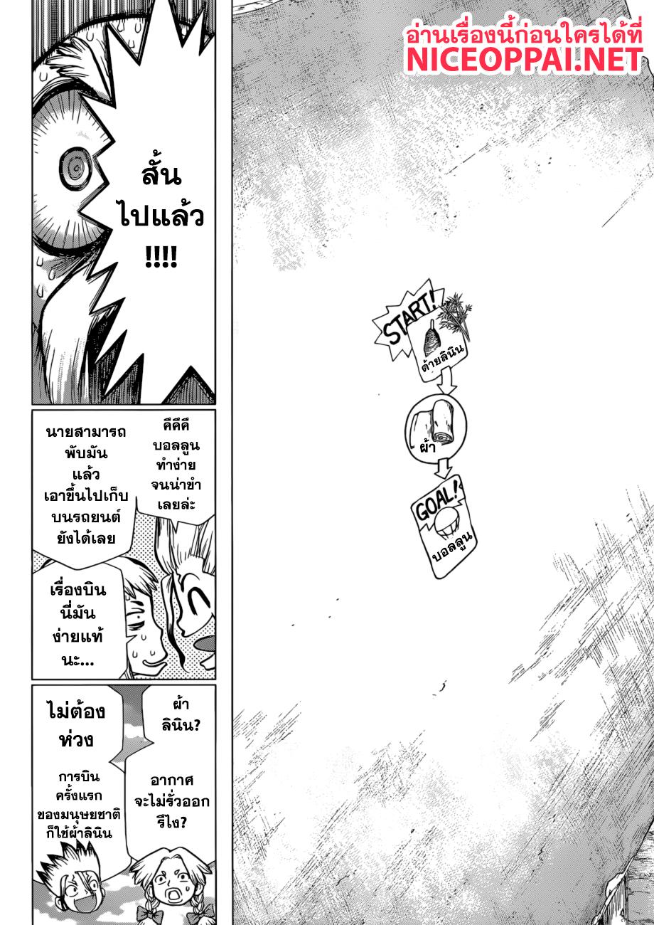 Manga-lc-com อ่านมังงะ อ่านการ์ตูน ออนไลน์ ฟรี Dr.Stone ตอนที่ 1 2 3 4 5 6 7 8 9 10 11 12 13 14 ฟรี ไม่มีโฆษณา Manga-lc - อ่าน มังงะ อ่าน การ์ตูน ออนไลน์ อ่านมังงะ ฟรี
