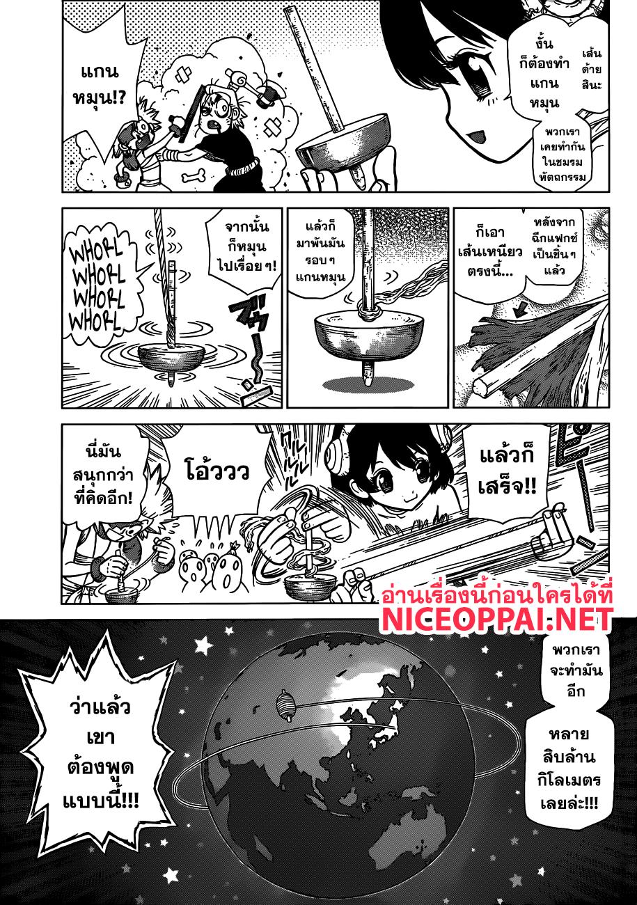 Manga-lc-com อ่านมังงะ อ่านการ์ตูน ออนไลน์ ฟรี Dr.Stone ตอนที่ 1 2 3 4 5 6 7 8 9 10 11 12 13 14 ฟรี ไม่มีโฆษณา Manga-lc - อ่าน มังงะ อ่าน การ์ตูน ออนไลน์ อ่านมังงะ ฟรี