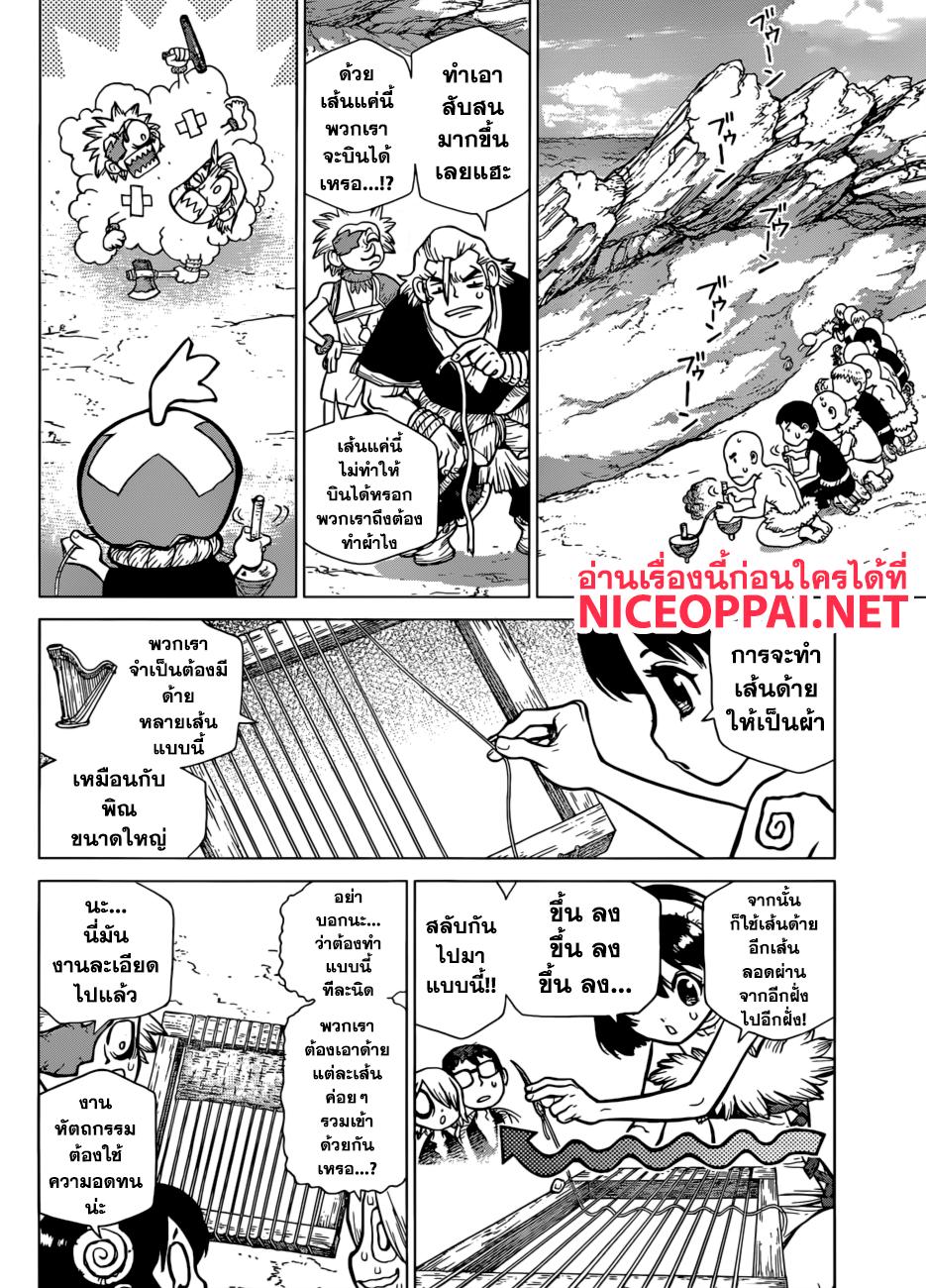 Manga-lc-com อ่านมังงะ อ่านการ์ตูน ออนไลน์ ฟรี Dr.Stone ตอนที่ 1 2 3 4 5 6 7 8 9 10 11 12 13 14 ฟรี ไม่มีโฆษณา Manga-lc - อ่าน มังงะ อ่าน การ์ตูน ออนไลน์ อ่านมังงะ ฟรี