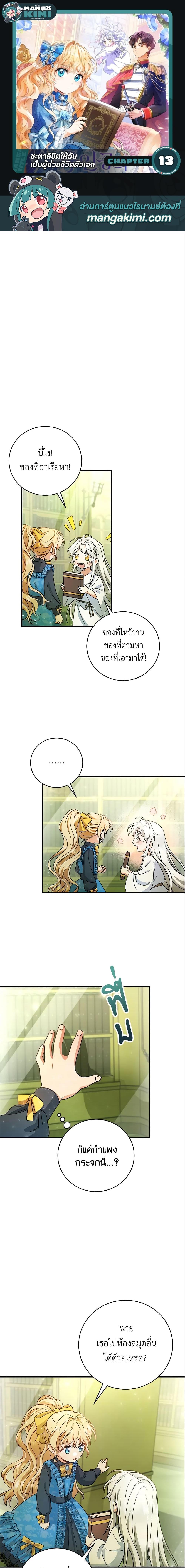 Manga-lc-com อ่านมังงะ อ่านการ์ตูน ออนไลน์ ฟรี The Hero’s Savior ตอนที่ 1 2 3 4 5 6 7 8 9 10 11 12 13 14 ฟรี ไม่มีโฆษณา Manga-lc - อ่าน มังงะ อ่าน การ์ตูน ออนไลน์ อ่านมังงะ ฟรี