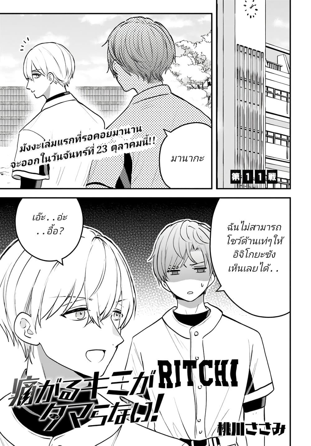 Manga-lc-com อ่านมังงะ อ่านการ์ตูน ออนไลน์ ฟรี Itagaru Kimi ga Tamaranai ตอนที่ 1 2 3 4 5 6 7 8 9 10 11 12 13 14 ฟรี ไม่มีโฆษณา Manga-lc - อ่าน มังงะ อ่าน การ์ตูน ออนไลน์ อ่านมังงะ ฟรี