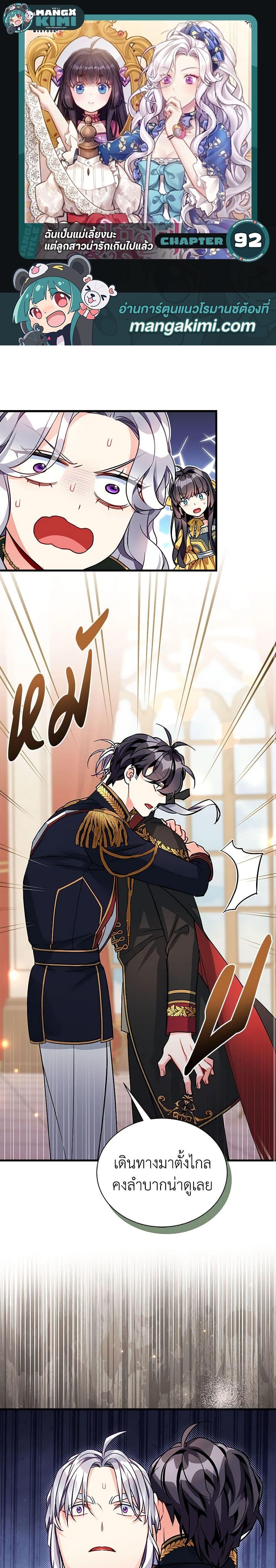 Manga-lc-com อ่านมังงะ อ่านการ์ตูน ออนไลน์ ฟรี Not-Sew-Wicked Stepmom ตอนที่ 1 2 3 4 5 6 7 8 9 10 11 12 13 14 ฟรี ไม่มีโฆษณา Manga-lc - อ่าน มังงะ อ่าน การ์ตูน ออนไลน์ อ่านมังงะ ฟรี