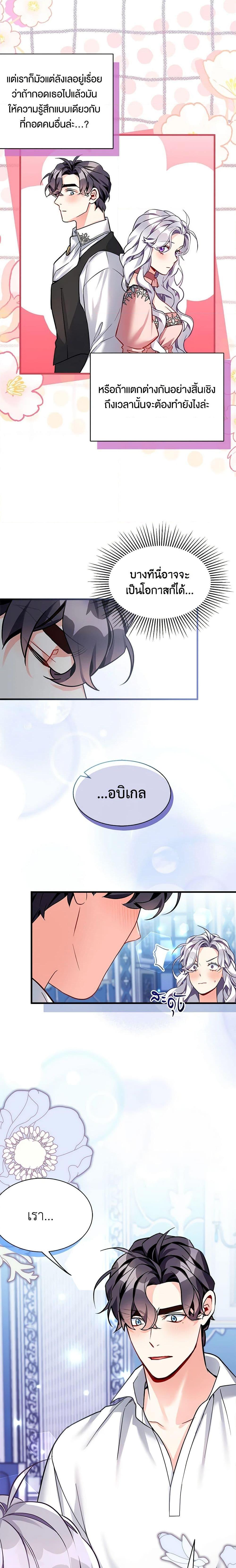 Manga-lc-com อ่านมังงะ อ่านการ์ตูน ออนไลน์ ฟรี Not-Sew-Wicked Stepmom ตอนที่ 1 2 3 4 5 6 7 8 9 10 11 12 13 14 ฟรี ไม่มีโฆษณา Manga-lc - อ่าน มังงะ อ่าน การ์ตูน ออนไลน์ อ่านมังงะ ฟรี