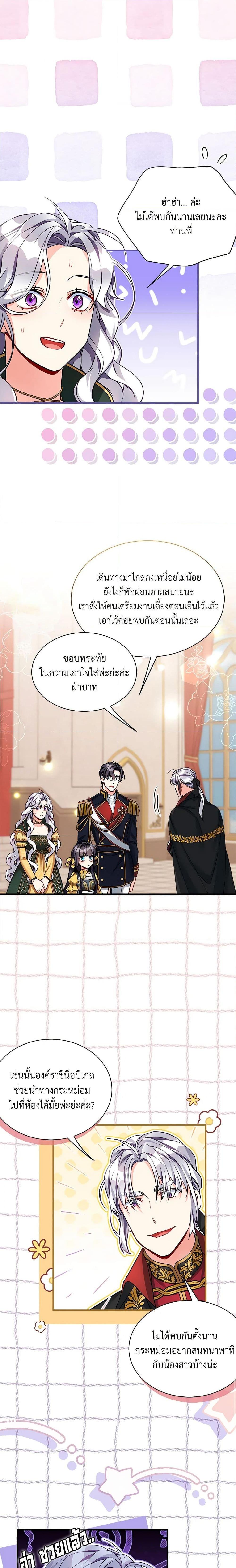 Manga-lc-com อ่านมังงะ อ่านการ์ตูน ออนไลน์ ฟรี Not-Sew-Wicked Stepmom ตอนที่ 1 2 3 4 5 6 7 8 9 10 11 12 13 14 ฟรี ไม่มีโฆษณา Manga-lc - อ่าน มังงะ อ่าน การ์ตูน ออนไลน์ อ่านมังงะ ฟรี
