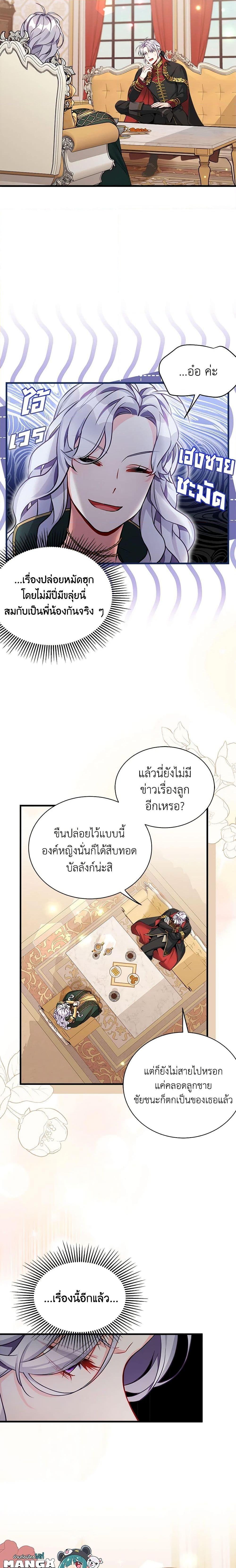 Manga-lc-com อ่านมังงะ อ่านการ์ตูน ออนไลน์ ฟรี Not-Sew-Wicked Stepmom ตอนที่ 1 2 3 4 5 6 7 8 9 10 11 12 13 14 ฟรี ไม่มีโฆษณา Manga-lc - อ่าน มังงะ อ่าน การ์ตูน ออนไลน์ อ่านมังงะ ฟรี