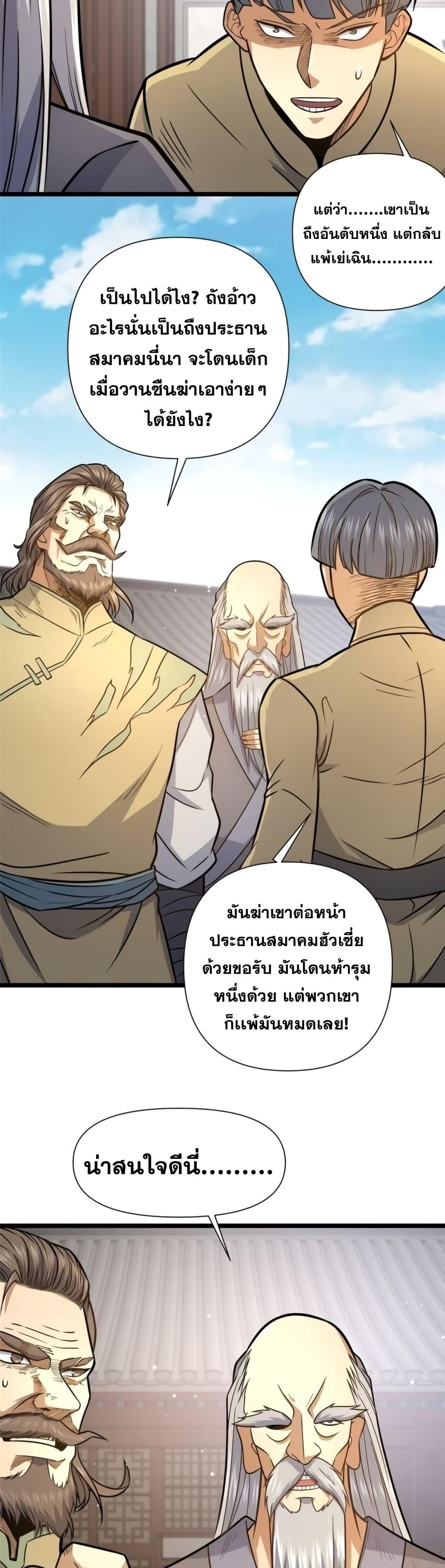 Manga-lc-com อ่านมังงะ อ่านการ์ตูน ออนไลน์ ฟรี TheBestMedica ตอนที่ 1 2 3 4 5 6 7 8 9 10 11 12 13 14 ฟรี ไม่มีโฆษณา Manga-lc - อ่าน มังงะ อ่าน การ์ตูน ออนไลน์ อ่านมังงะ ฟรี