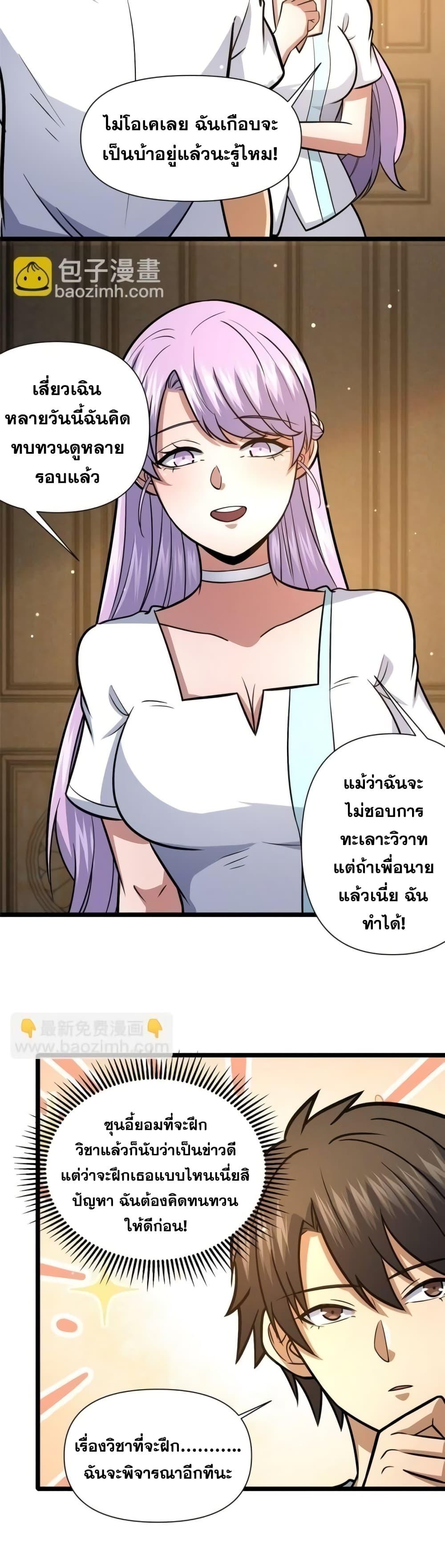 Manga-lc-com อ่านมังงะ อ่านการ์ตูน ออนไลน์ ฟรี TheBestMedica ตอนที่ 1 2 3 4 5 6 7 8 9 10 11 12 13 14 ฟรี ไม่มีโฆษณา Manga-lc - อ่าน มังงะ อ่าน การ์ตูน ออนไลน์ อ่านมังงะ ฟรี