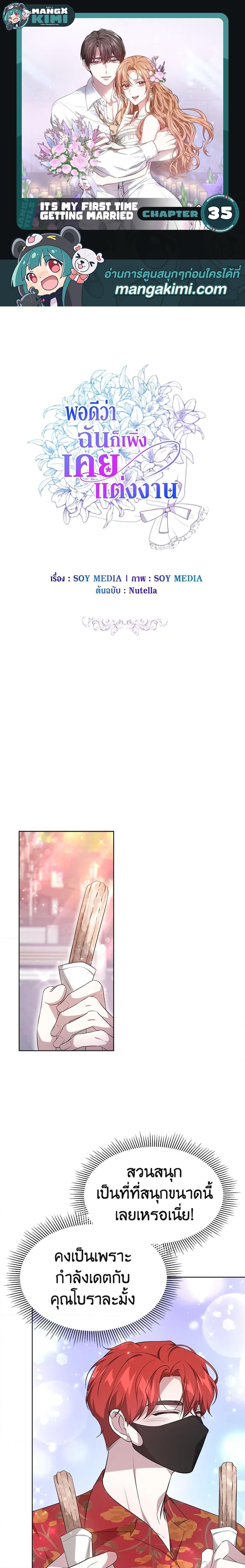 Manga-lc-com อ่านมังงะ อ่านการ์ตูน ออนไลน์ ฟรี It’s My First Time Getting Married ตอนที่ 1 2 3 4 5 6 7 8 9 10 11 12 13 14 ฟรี ไม่มีโฆษณา Manga-lc - อ่าน มังงะ อ่าน การ์ตูน ออนไลน์ อ่านมังงะ ฟรี