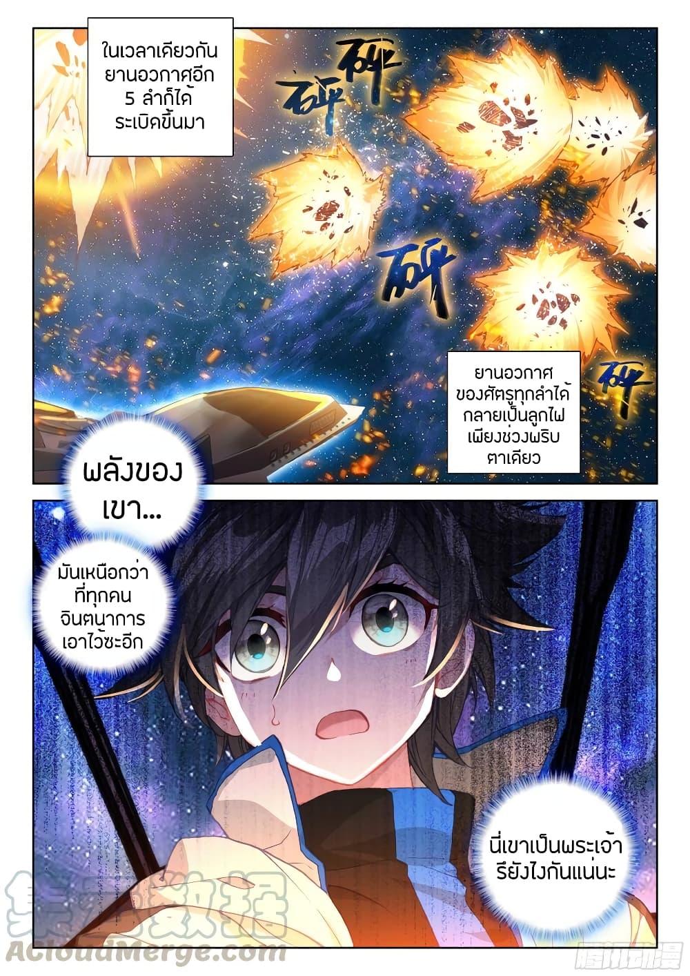 Manga-lc-com อ่านมังงะ อ่านการ์ตูน ออนไลน์ ฟรี Douluo Dalu IV ตอนที่ 1 2 3 4 5 6 7 8 9 10 11 12 13 14 ฟรี ไม่มีโฆษณา Manga-lc - อ่าน มังงะ อ่าน การ์ตูน ออนไลน์ อ่านมังงะ ฟรี