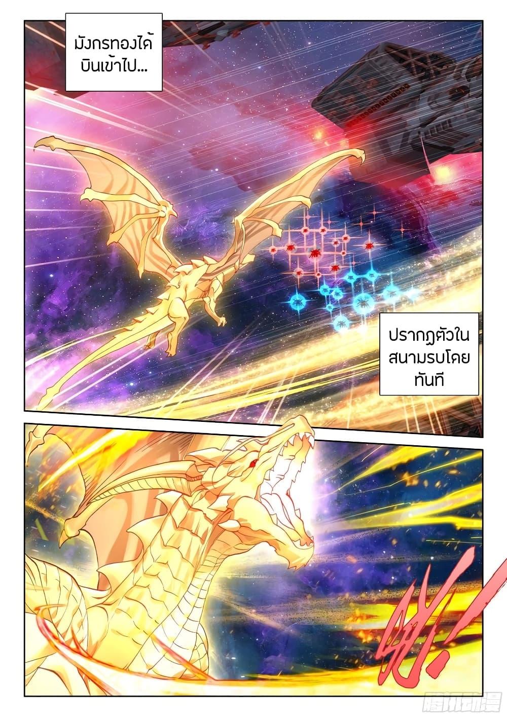 Manga-lc-com อ่านมังงะ อ่านการ์ตูน ออนไลน์ ฟรี Douluo Dalu IV ตอนที่ 1 2 3 4 5 6 7 8 9 10 11 12 13 14 ฟรี ไม่มีโฆษณา Manga-lc - อ่าน มังงะ อ่าน การ์ตูน ออนไลน์ อ่านมังงะ ฟรี