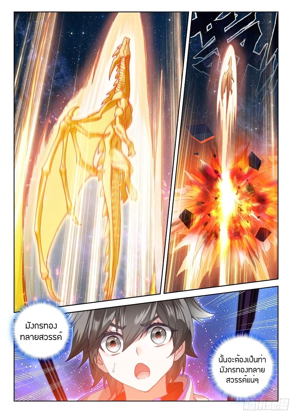 Manga-lc-com อ่านมังงะ อ่านการ์ตูน ออนไลน์ ฟรี Douluo Dalu IV ตอนที่ 1 2 3 4 5 6 7 8 9 10 11 12 13 14 ฟรี ไม่มีโฆษณา Manga-lc - อ่าน มังงะ อ่าน การ์ตูน ออนไลน์ อ่านมังงะ ฟรี