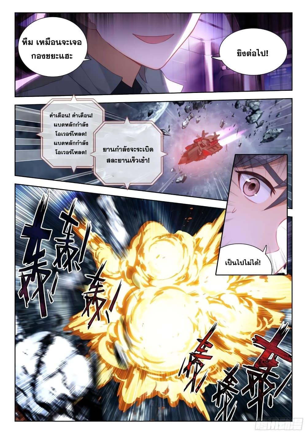 Manga-lc-com อ่านมังงะ อ่านการ์ตูน ออนไลน์ ฟรี Douluo Dalu IV ตอนที่ 1 2 3 4 5 6 7 8 9 10 11 12 13 14 ฟรี ไม่มีโฆษณา Manga-lc - อ่าน มังงะ อ่าน การ์ตูน ออนไลน์ อ่านมังงะ ฟรี