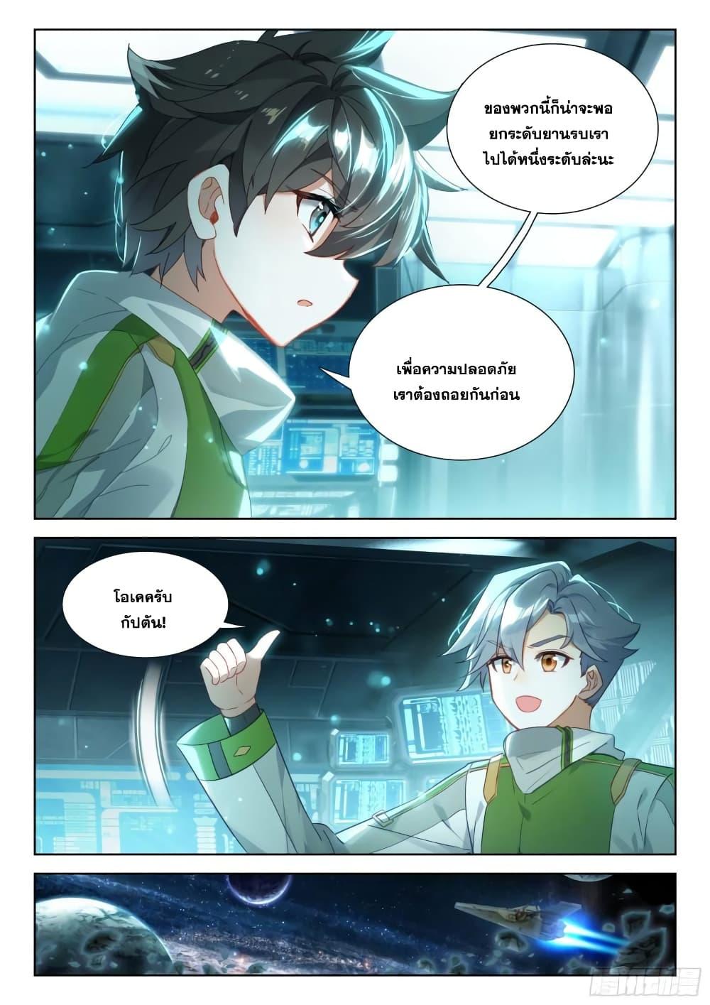 Manga-lc-com อ่านมังงะ อ่านการ์ตูน ออนไลน์ ฟรี Douluo Dalu IV ตอนที่ 1 2 3 4 5 6 7 8 9 10 11 12 13 14 ฟรี ไม่มีโฆษณา Manga-lc - อ่าน มังงะ อ่าน การ์ตูน ออนไลน์ อ่านมังงะ ฟรี