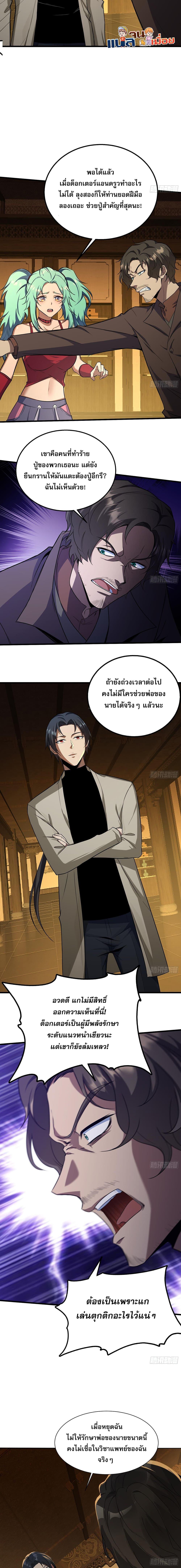 Manga-lc-com อ่านมังงะ อ่านการ์ตูน ออนไลน์ ฟรี The All-Knowing Cultivator ตอนที่ 1 2 3 4 5 6 7 8 9 10 11 12 13 14 ฟรี ไม่มีโฆษณา Manga-lc - อ่าน มังงะ อ่าน การ์ตูน ออนไลน์ อ่านมังงะ ฟรี