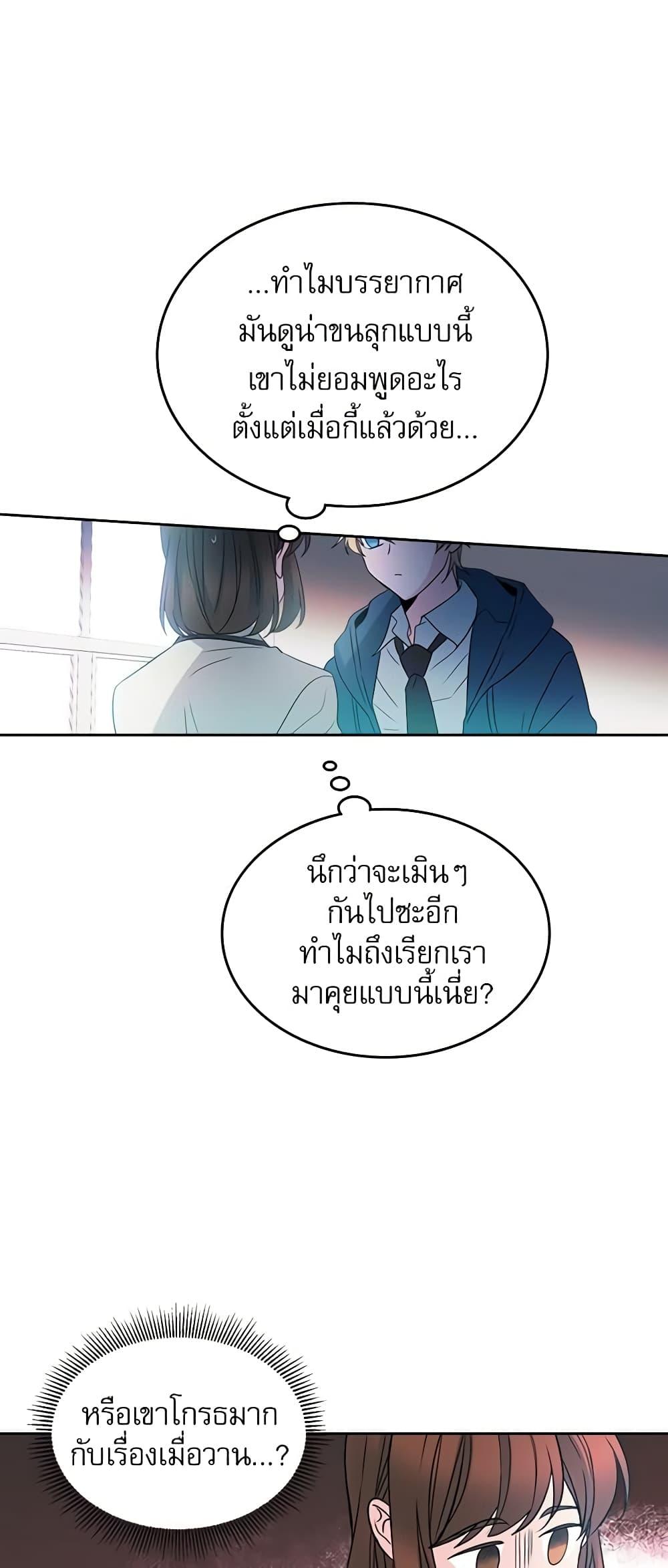 Manga-lc-com อ่านมังงะ อ่านการ์ตูน ออนไลน์ ฟรี My Life as an Internet Novel ตอนที่ 1 2 3 4 5 6 7 8 9 10 11 12 13 14 ฟรี ไม่มีโฆษณา Manga-lc - อ่าน มังงะ อ่าน การ์ตูน ออนไลน์ อ่านมังงะ ฟรี