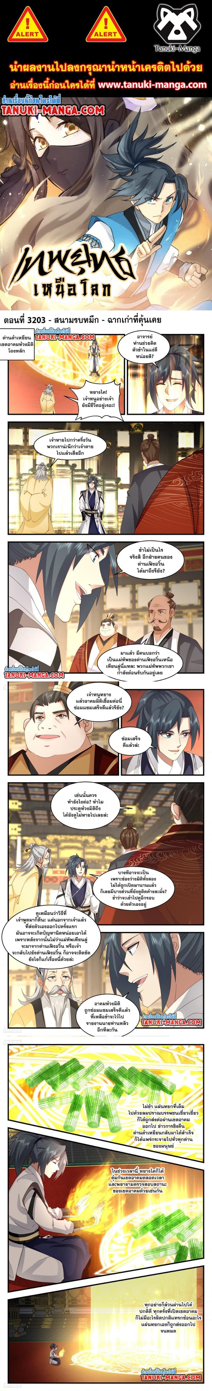 Manga-lc-com อ่านมังงะ อ่านการ์ตูน ออนไลน์ ฟรี Martial Peak ตอนที่ 1 2 3 4 5 6 7 8 9 10 11 12 13 14 ฟรี ไม่มีโฆษณา Manga-lc - อ่าน มังงะ อ่าน การ์ตูน ออนไลน์ อ่านมังงะ ฟรี
