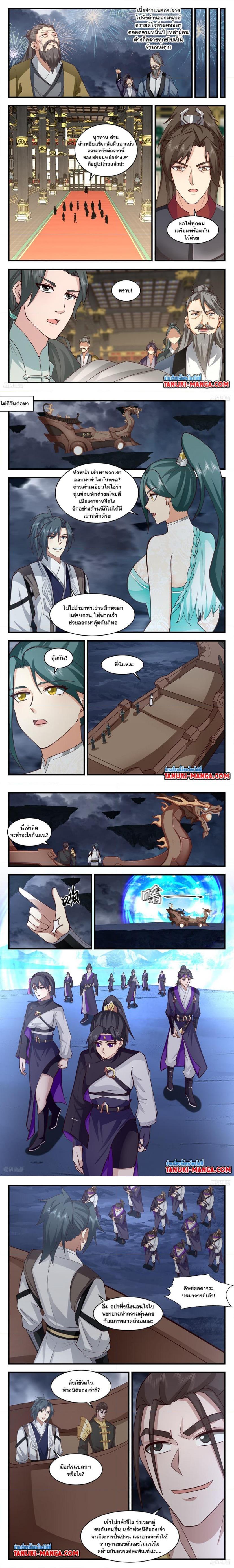 Manga-lc-com อ่านมังงะ อ่านการ์ตูน ออนไลน์ ฟรี Martial Peak ตอนที่ 1 2 3 4 5 6 7 8 9 10 11 12 13 14 ฟรี ไม่มีโฆษณา Manga-lc - อ่าน มังงะ อ่าน การ์ตูน ออนไลน์ อ่านมังงะ ฟรี