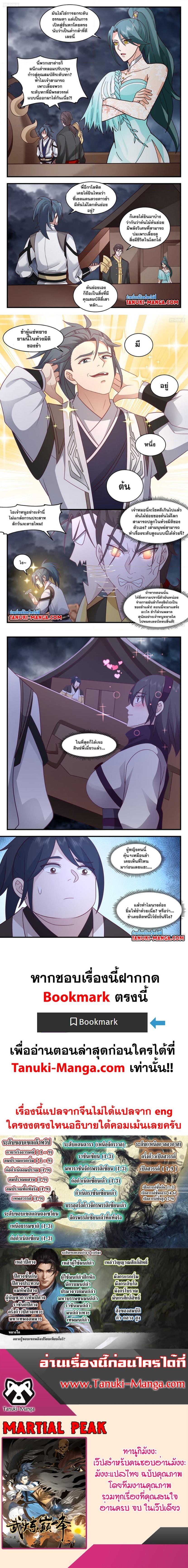 Manga-lc-com อ่านมังงะ อ่านการ์ตูน ออนไลน์ ฟรี Martial Peak ตอนที่ 1 2 3 4 5 6 7 8 9 10 11 12 13 14 ฟรี ไม่มีโฆษณา Manga-lc - อ่าน มังงะ อ่าน การ์ตูน ออนไลน์ อ่านมังงะ ฟรี