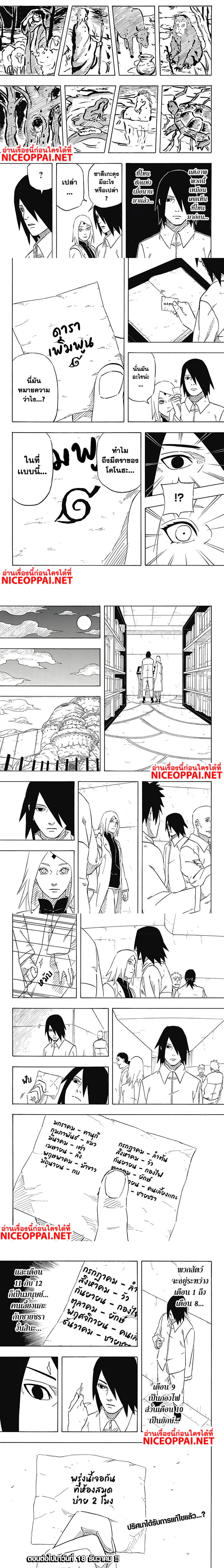 Manga-lc-com อ่านมังงะ อ่านการ์ตูน ออนไลน์ ฟรี Naruto Sasuke’s Story -The Uchiha and the Heavenly Stardust ตอนที่ 1 2 3 4 5 6 7 8 9 10 11 12 13 14 ฟรี ไม่มีโฆษณา Manga-lc - อ่าน มังงะ อ่าน การ์ตูน ออนไลน์ อ่านมังงะ ฟรี