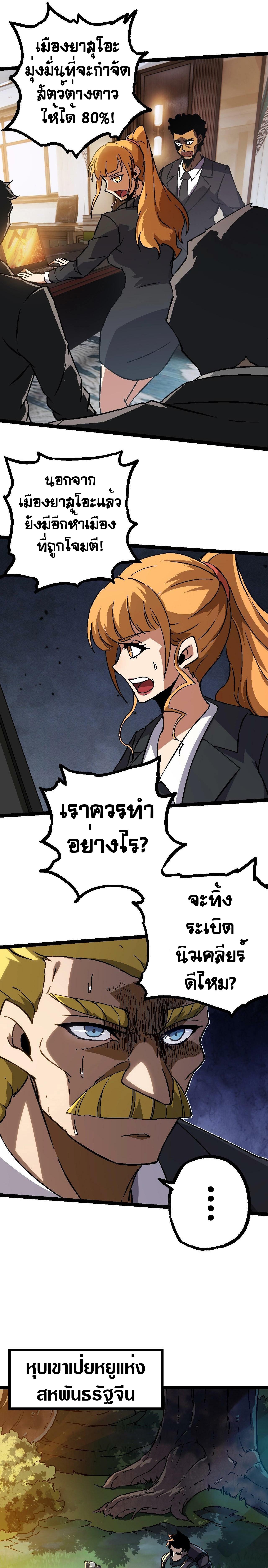 Manga-lc-com อ่านมังงะ อ่านการ์ตูน ออนไลน์ ฟรี Evolution from the Big Tree ตอนที่ 1 2 3 4 5 6 7 8 9 10 11 12 13 14 ฟรี ไม่มีโฆษณา Manga-lc - อ่าน มังงะ อ่าน การ์ตูน ออนไลน์ อ่านมังงะ ฟรี