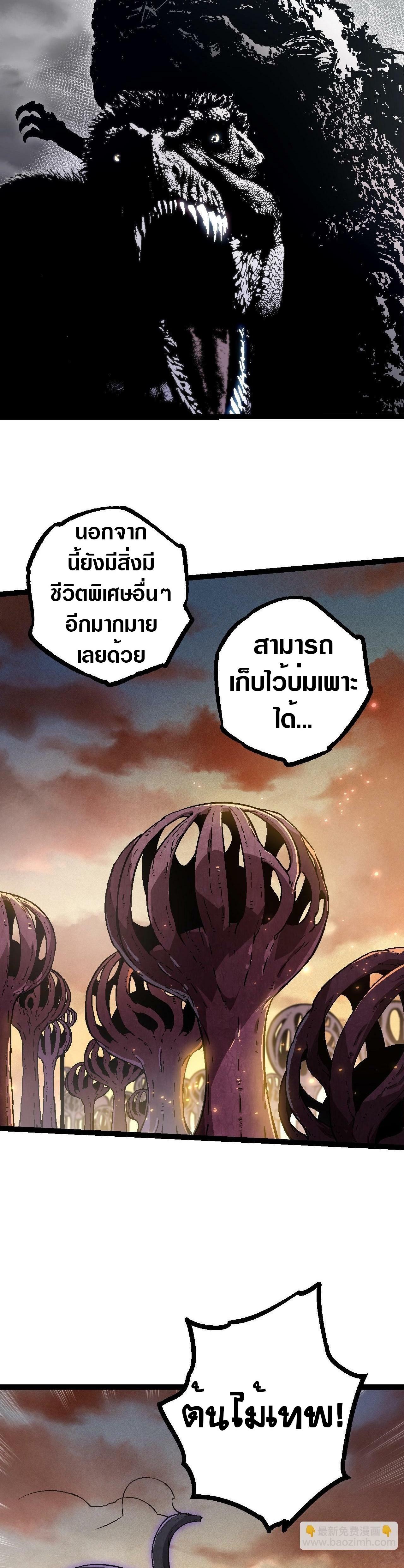 Manga-lc-com อ่านมังงะ อ่านการ์ตูน ออนไลน์ ฟรี Evolution from the Big Tree ตอนที่ 1 2 3 4 5 6 7 8 9 10 11 12 13 14 ฟรี ไม่มีโฆษณา Manga-lc - อ่าน มังงะ อ่าน การ์ตูน ออนไลน์ อ่านมังงะ ฟรี