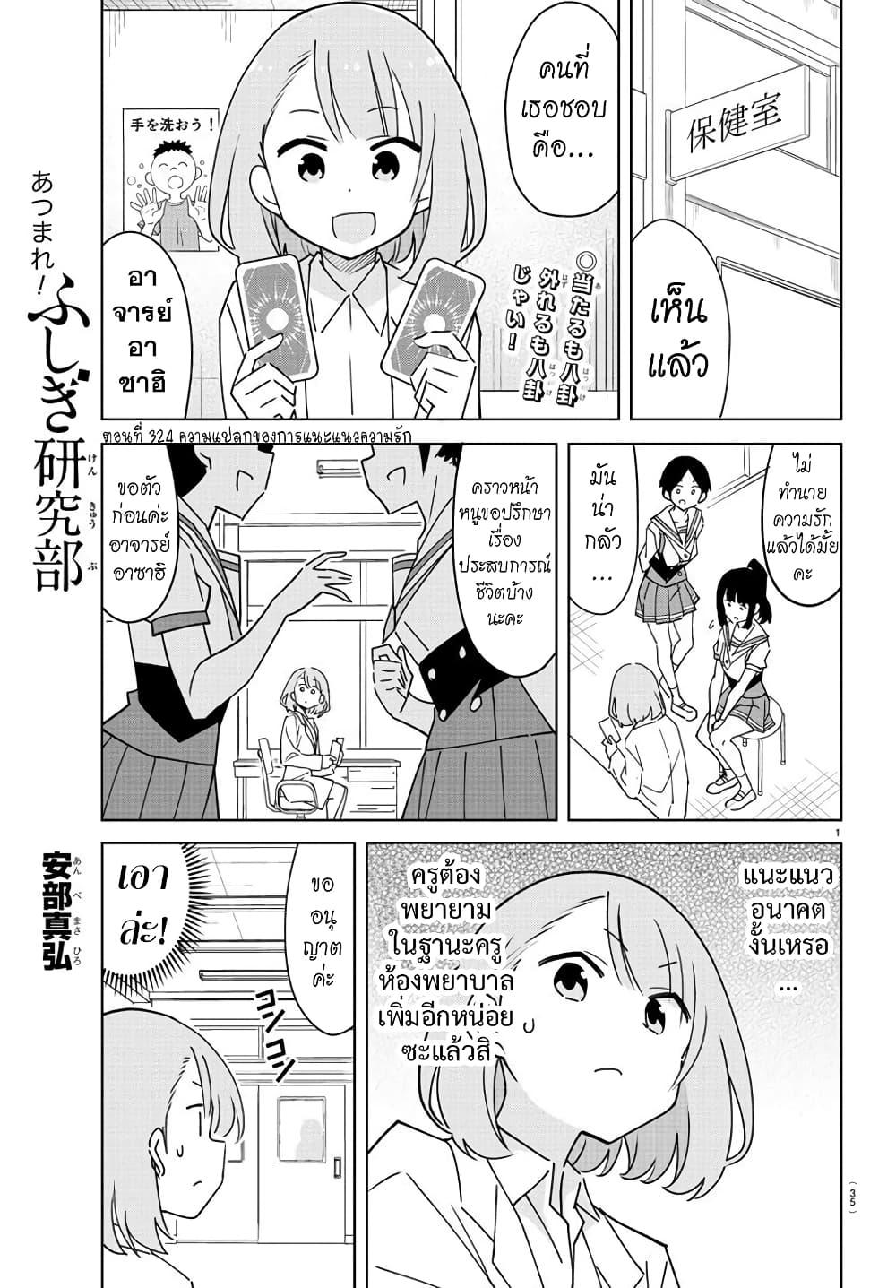 Manga-lc-com อ่านมังงะ อ่านการ์ตูน ออนไลน์ ฟรี Atsumare! Fushigi Kenkyubu ตอนที่ 1 2 3 4 5 6 7 8 9 10 11 12 13 14 ฟรี ไม่มีโฆษณา Manga-lc - อ่าน มังงะ อ่าน การ์ตูน ออนไลน์ อ่านมังงะ ฟรี