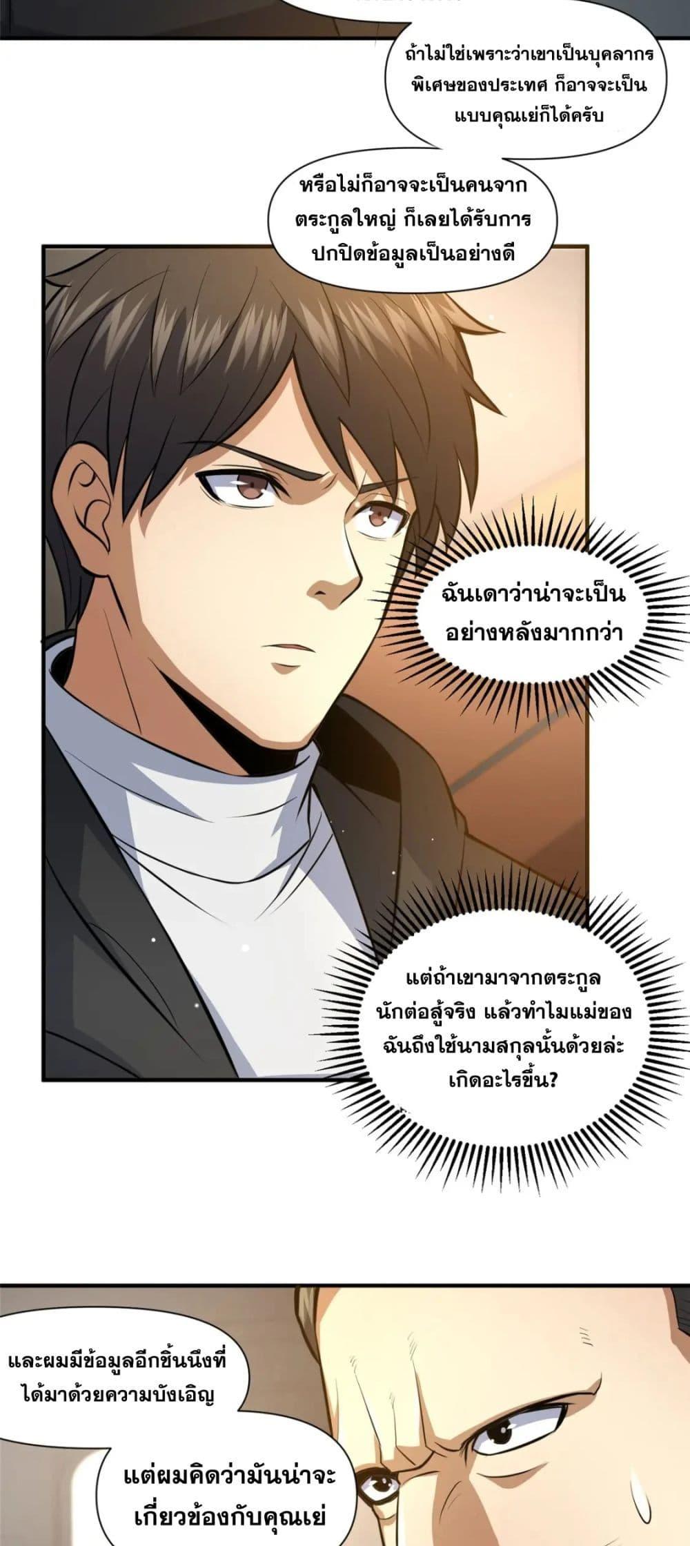 Manga-lc-com อ่านมังงะ อ่านการ์ตูน ออนไลน์ ฟรี TheBestMedica ตอนที่ 1 2 3 4 5 6 7 8 9 10 11 12 13 14 ฟรี ไม่มีโฆษณา Manga-lc - อ่าน มังงะ อ่าน การ์ตูน ออนไลน์ อ่านมังงะ ฟรี