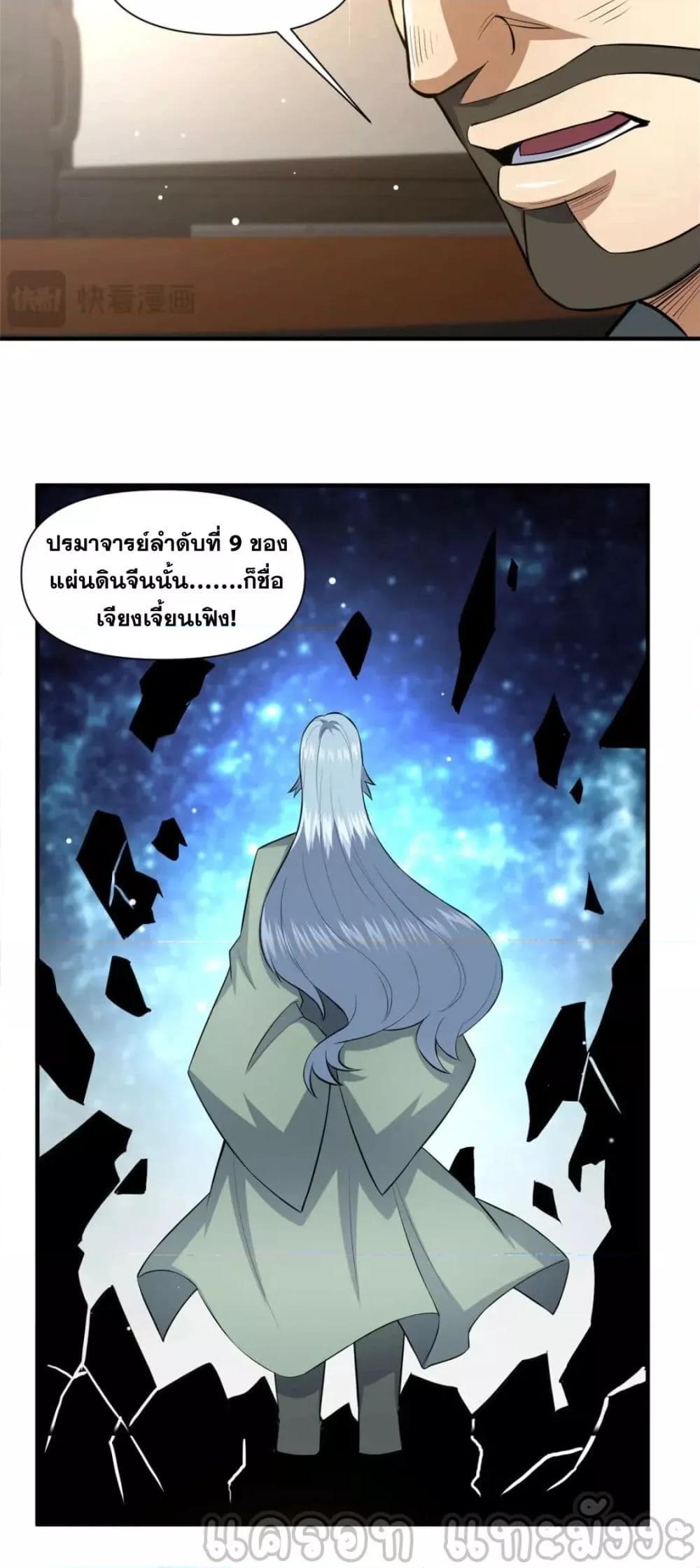Manga-lc-com อ่านมังงะ อ่านการ์ตูน ออนไลน์ ฟรี TheBestMedica ตอนที่ 1 2 3 4 5 6 7 8 9 10 11 12 13 14 ฟรี ไม่มีโฆษณา Manga-lc - อ่าน มังงะ อ่าน การ์ตูน ออนไลน์ อ่านมังงะ ฟรี