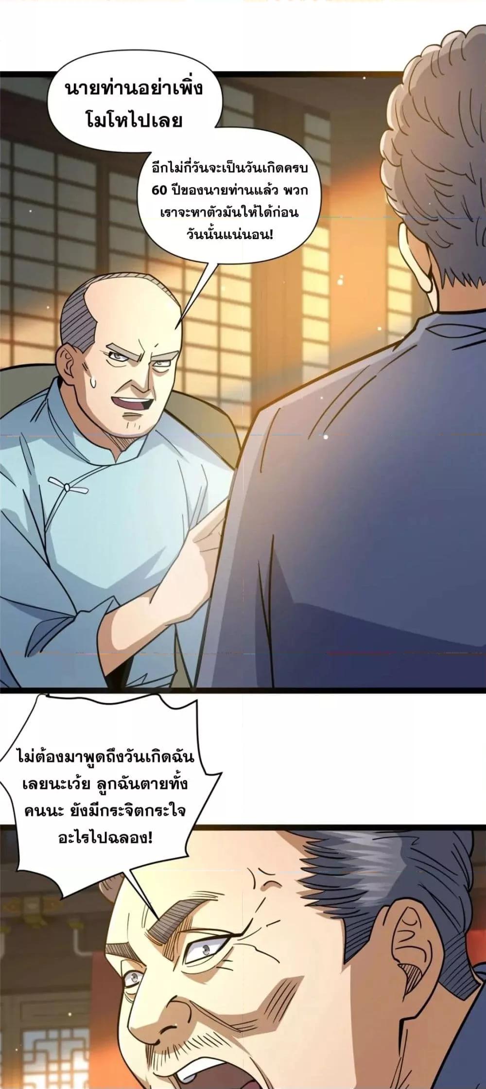 Manga-lc-com อ่านมังงะ อ่านการ์ตูน ออนไลน์ ฟรี TheBestMedica ตอนที่ 1 2 3 4 5 6 7 8 9 10 11 12 13 14 ฟรี ไม่มีโฆษณา Manga-lc - อ่าน มังงะ อ่าน การ์ตูน ออนไลน์ อ่านมังงะ ฟรี