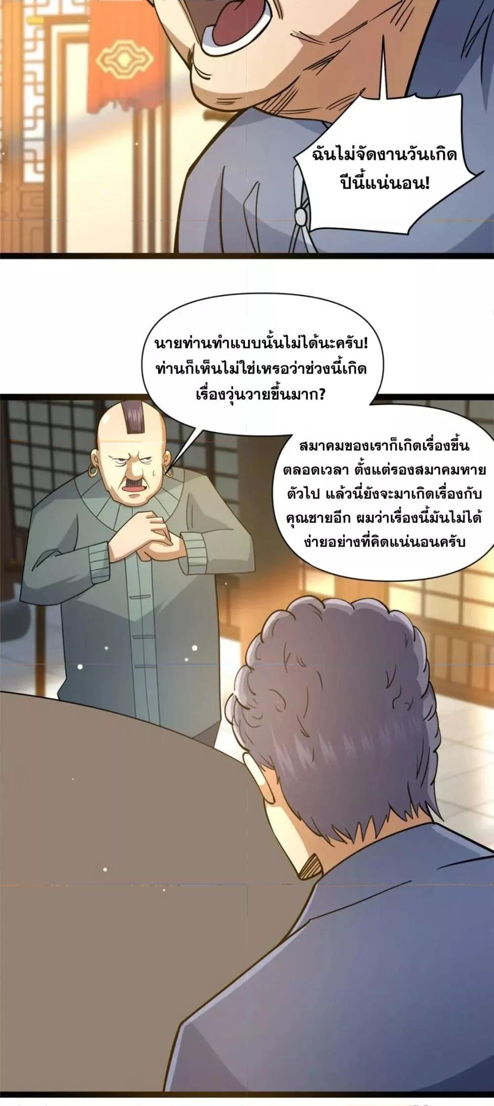 Manga-lc-com อ่านมังงะ อ่านการ์ตูน ออนไลน์ ฟรี TheBestMedica ตอนที่ 1 2 3 4 5 6 7 8 9 10 11 12 13 14 ฟรี ไม่มีโฆษณา Manga-lc - อ่าน มังงะ อ่าน การ์ตูน ออนไลน์ อ่านมังงะ ฟรี