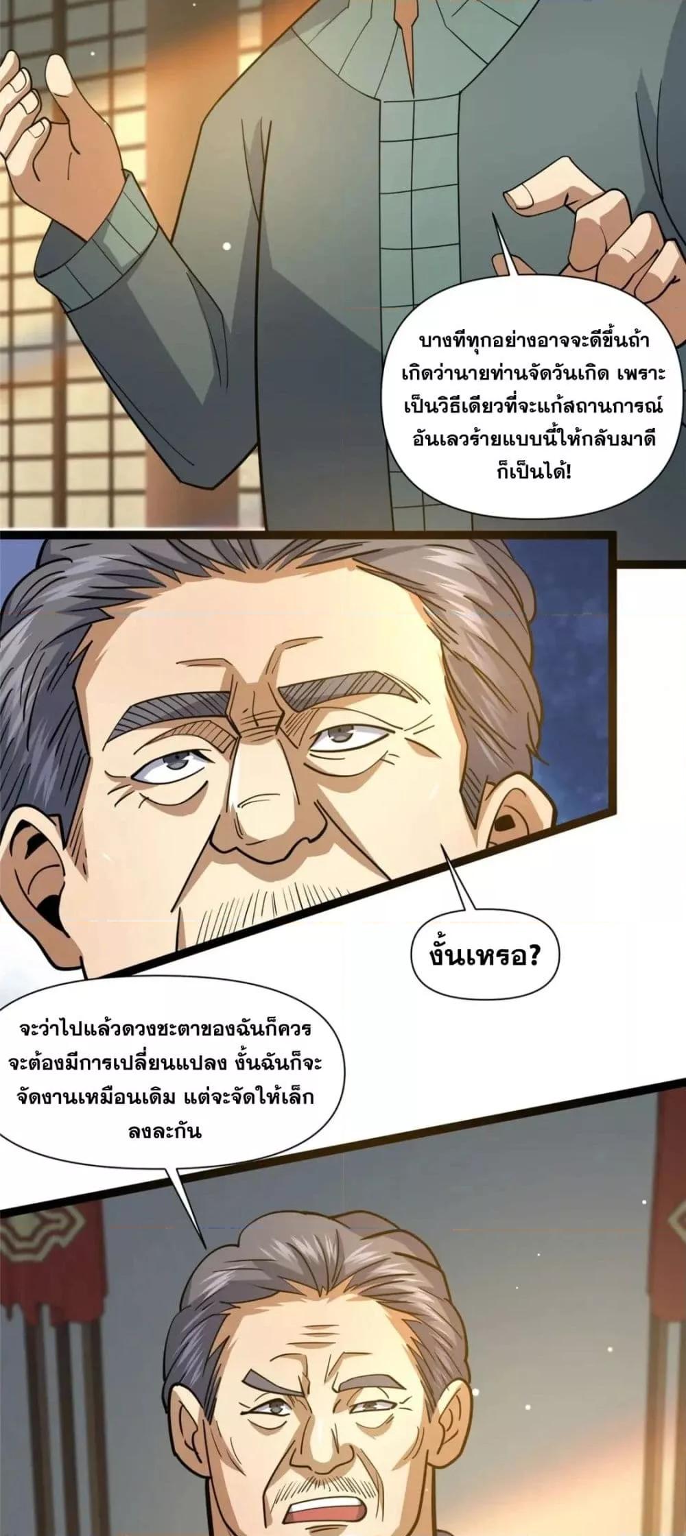 Manga-lc-com อ่านมังงะ อ่านการ์ตูน ออนไลน์ ฟรี TheBestMedica ตอนที่ 1 2 3 4 5 6 7 8 9 10 11 12 13 14 ฟรี ไม่มีโฆษณา Manga-lc - อ่าน มังงะ อ่าน การ์ตูน ออนไลน์ อ่านมังงะ ฟรี
