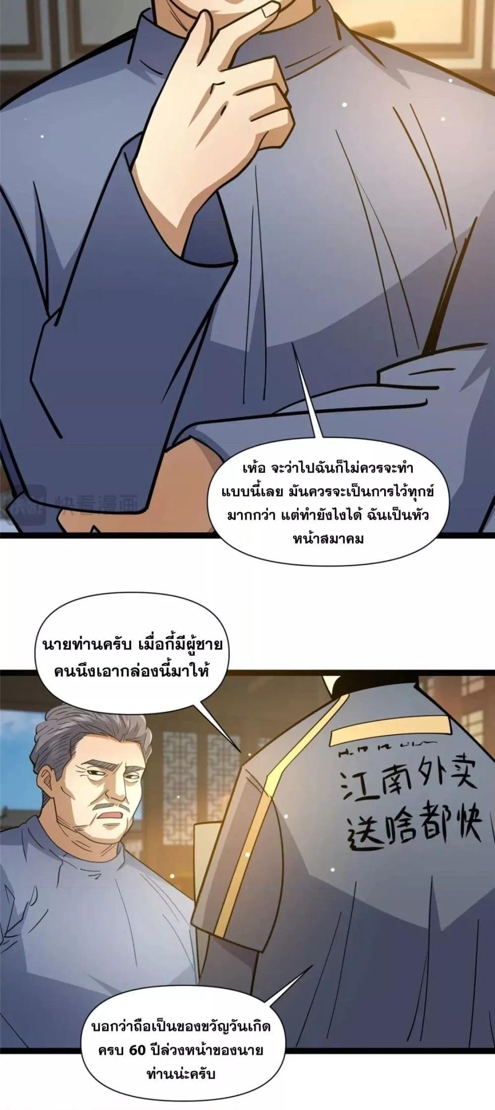 Manga-lc-com อ่านมังงะ อ่านการ์ตูน ออนไลน์ ฟรี TheBestMedica ตอนที่ 1 2 3 4 5 6 7 8 9 10 11 12 13 14 ฟรี ไม่มีโฆษณา Manga-lc - อ่าน มังงะ อ่าน การ์ตูน ออนไลน์ อ่านมังงะ ฟรี