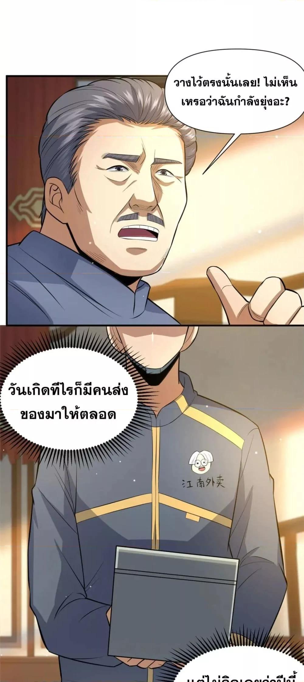 Manga-lc-com อ่านมังงะ อ่านการ์ตูน ออนไลน์ ฟรี TheBestMedica ตอนที่ 1 2 3 4 5 6 7 8 9 10 11 12 13 14 ฟรี ไม่มีโฆษณา Manga-lc - อ่าน มังงะ อ่าน การ์ตูน ออนไลน์ อ่านมังงะ ฟรี