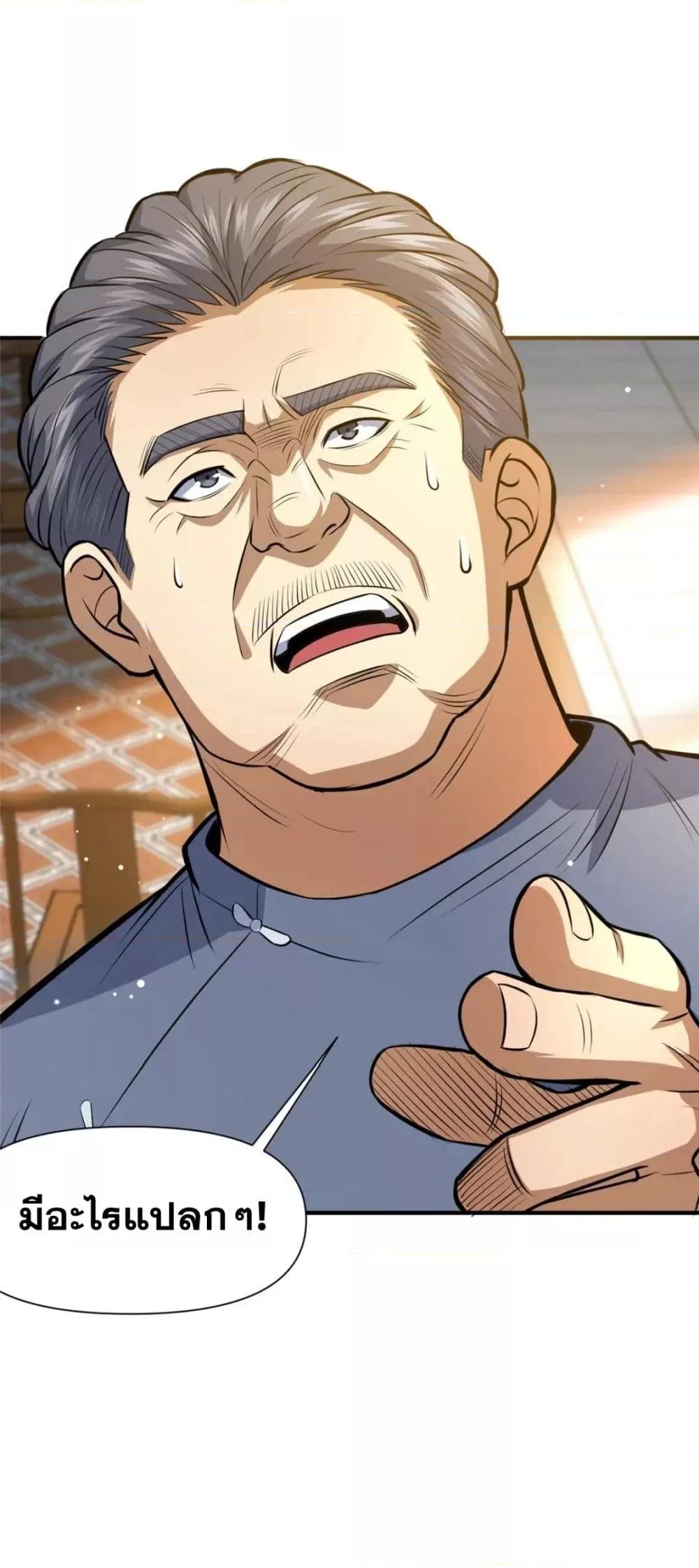 Manga-lc-com อ่านมังงะ อ่านการ์ตูน ออนไลน์ ฟรี TheBestMedica ตอนที่ 1 2 3 4 5 6 7 8 9 10 11 12 13 14 ฟรี ไม่มีโฆษณา Manga-lc - อ่าน มังงะ อ่าน การ์ตูน ออนไลน์ อ่านมังงะ ฟรี