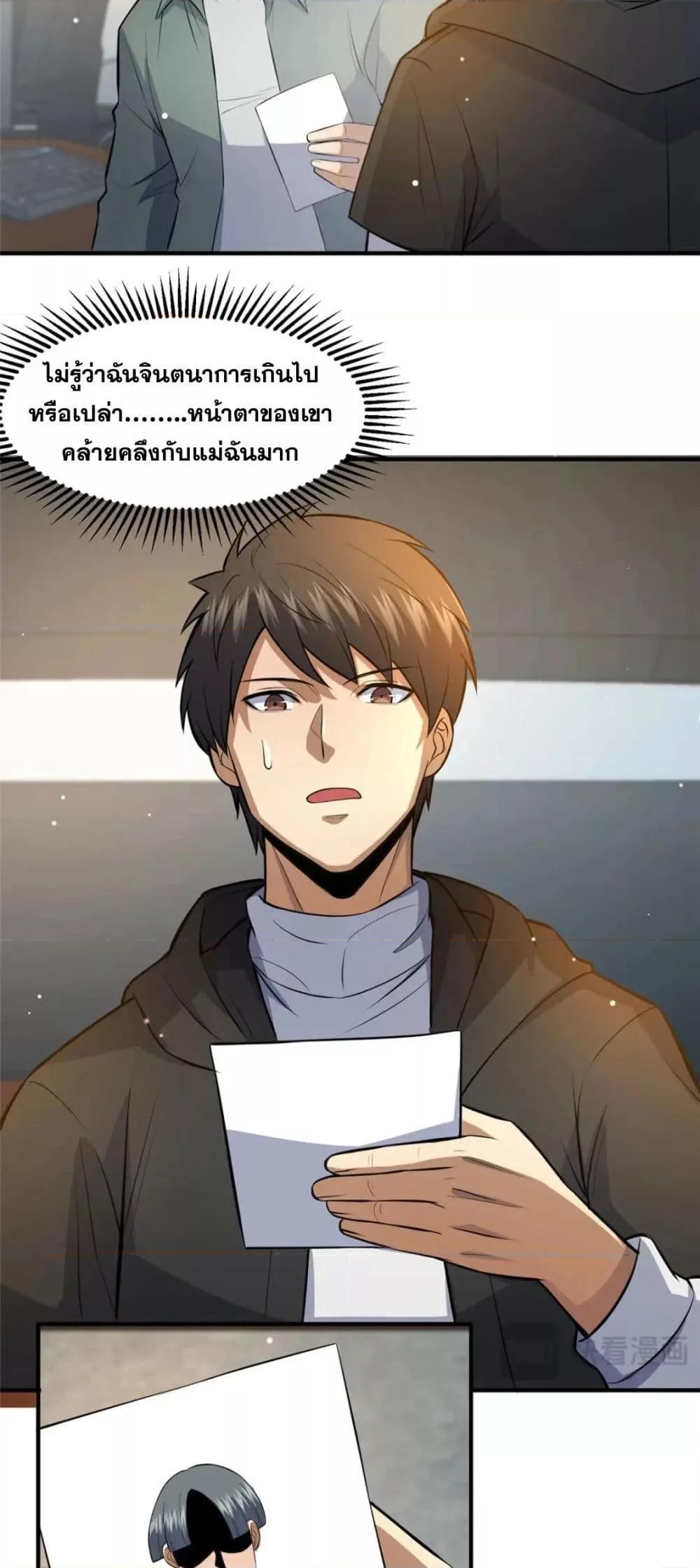 Manga-lc-com อ่านมังงะ อ่านการ์ตูน ออนไลน์ ฟรี TheBestMedica ตอนที่ 1 2 3 4 5 6 7 8 9 10 11 12 13 14 ฟรี ไม่มีโฆษณา Manga-lc - อ่าน มังงะ อ่าน การ์ตูน ออนไลน์ อ่านมังงะ ฟรี