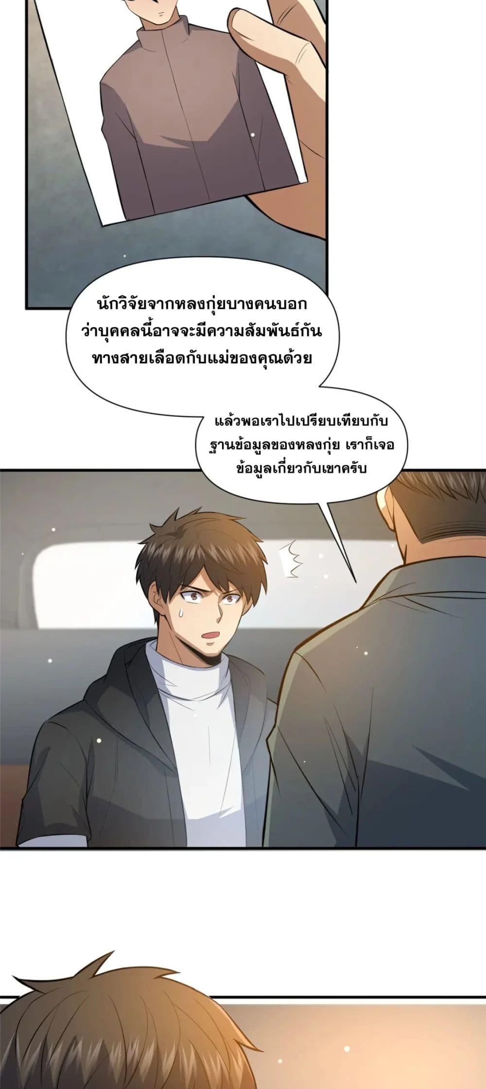 Manga-lc-com อ่านมังงะ อ่านการ์ตูน ออนไลน์ ฟรี TheBestMedica ตอนที่ 1 2 3 4 5 6 7 8 9 10 11 12 13 14 ฟรี ไม่มีโฆษณา Manga-lc - อ่าน มังงะ อ่าน การ์ตูน ออนไลน์ อ่านมังงะ ฟรี