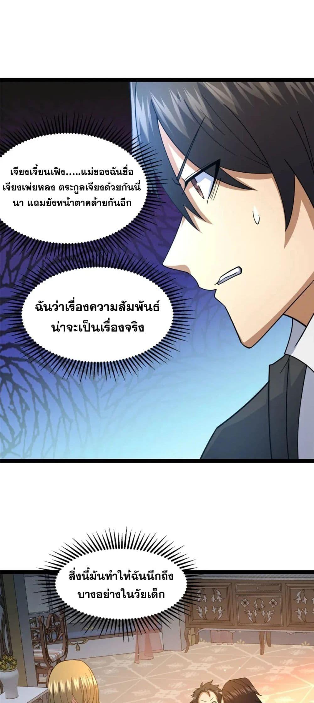 Manga-lc-com อ่านมังงะ อ่านการ์ตูน ออนไลน์ ฟรี TheBestMedica ตอนที่ 1 2 3 4 5 6 7 8 9 10 11 12 13 14 ฟรี ไม่มีโฆษณา Manga-lc - อ่าน มังงะ อ่าน การ์ตูน ออนไลน์ อ่านมังงะ ฟรี