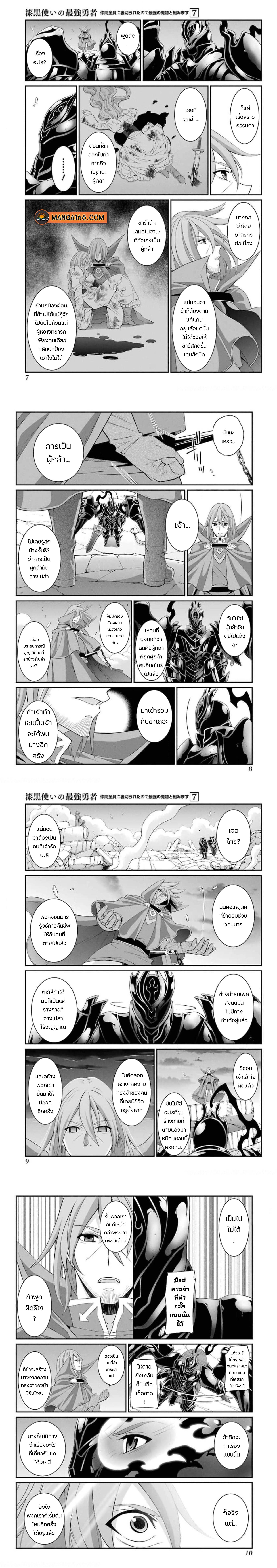 Manga-lc-com อ่านมังงะ อ่านการ์ตูน ออนไลน์ ฟรี Shikkoku Tsukai No Saikyou Yuusha ~ Nakama Zenin Ni… No De Saikyou No Mamono To Kumimasu ตอนที่ 1 2 3 4 5 6 7 8 9 10 11 12 13 14 ฟรี ไม่มีโฆษณา Manga-lc - อ่าน มังงะ อ่าน การ์ตูน ออนไลน์ อ่านมังงะ ฟรี