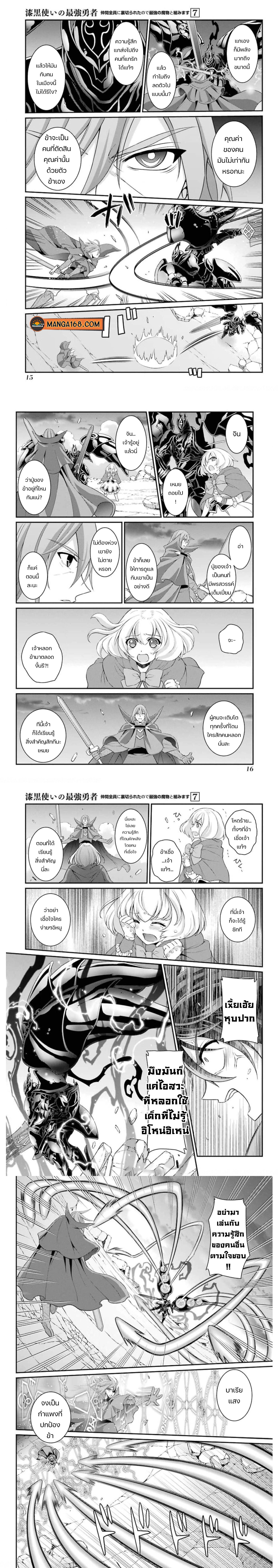 Manga-lc-com อ่านมังงะ อ่านการ์ตูน ออนไลน์ ฟรี Shikkoku Tsukai No Saikyou Yuusha ~ Nakama Zenin Ni… No De Saikyou No Mamono To Kumimasu ตอนที่ 1 2 3 4 5 6 7 8 9 10 11 12 13 14 ฟรี ไม่มีโฆษณา Manga-lc - อ่าน มังงะ อ่าน การ์ตูน ออนไลน์ อ่านมังงะ ฟรี