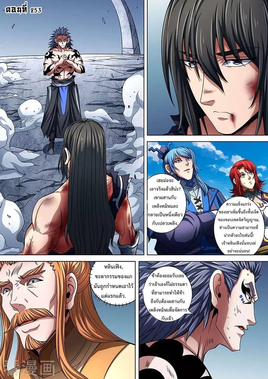 Manga-lc-com อ่านมังงะ อ่านการ์ตูน ออนไลน์ ฟรี God of Martial Arts ตอนที่ 1 2 3 4 5 6 7 8 9 10 11 12 13 14 ฟรี ไม่มีโฆษณา Manga-lc - อ่าน มังงะ อ่าน การ์ตูน ออนไลน์ อ่านมังงะ ฟรี