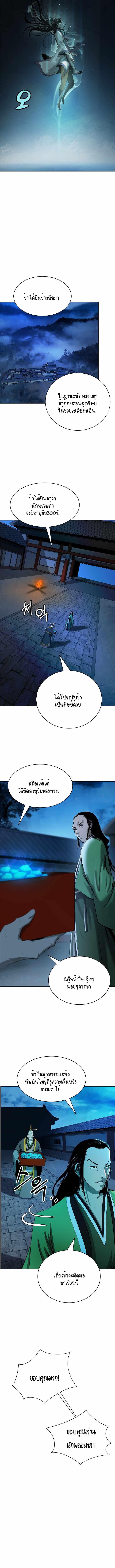 Manga-lc-com อ่านมังงะ อ่านการ์ตูน ออนไลน์ ฟรี Call of the Spear ตอนที่ 1 2 3 4 5 6 7 8 9 10 11 12 13 14 ฟรี ไม่มีโฆษณา Manga-lc - อ่าน มังงะ อ่าน การ์ตูน ออนไลน์ อ่านมังงะ ฟรี