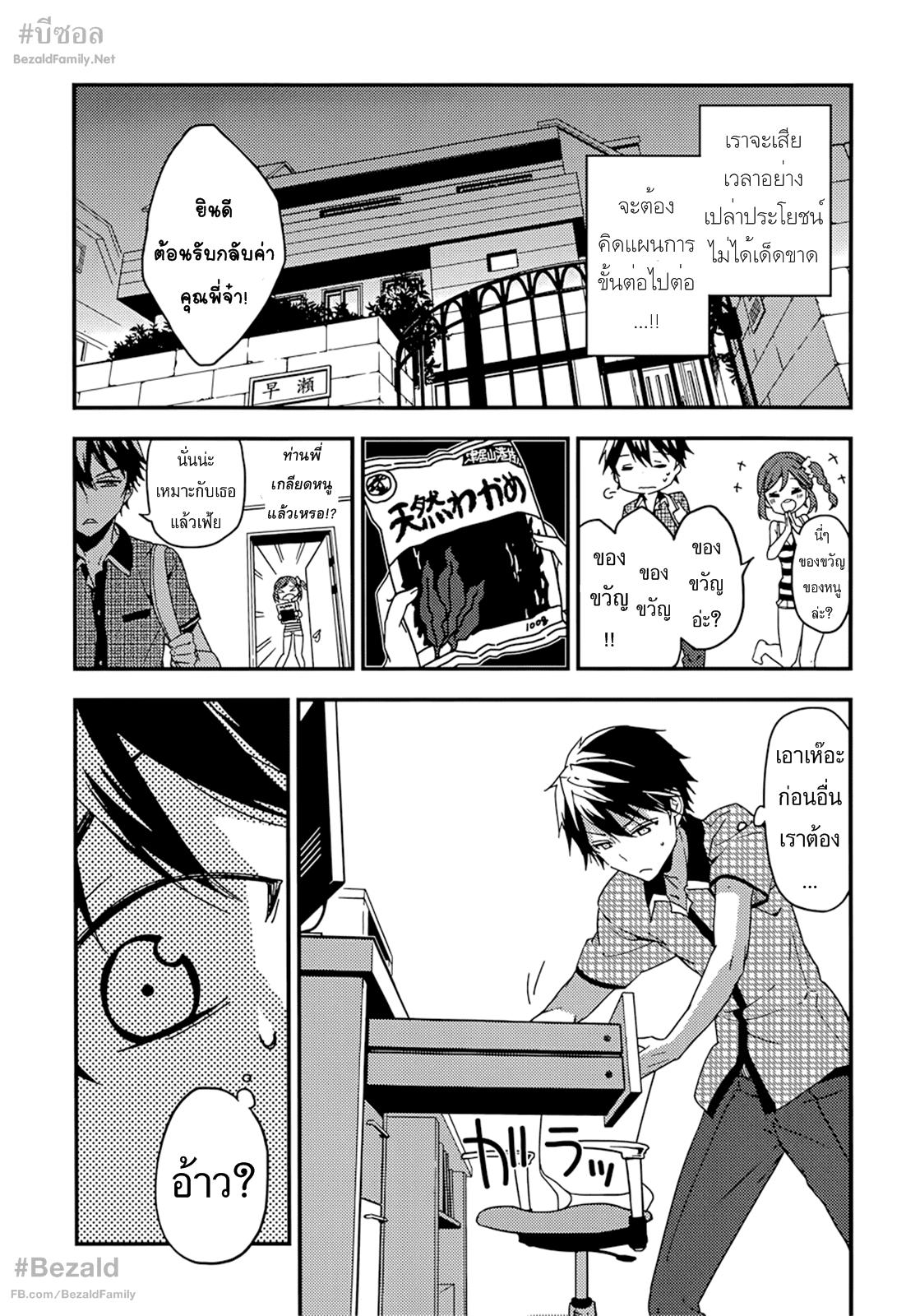 Manga-lc-com อ่านมังงะ อ่านการ์ตูน ออนไลน์ ฟรี Masamune-kun no Revenge! ตอนที่ 1 2 3 4 5 6 7 8 9 10 11 12 13 14 ฟรี ไม่มีโฆษณา Manga-lc - อ่าน มังงะ อ่าน การ์ตูน ออนไลน์ อ่านมังงะ ฟรี